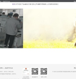 北京谊安医疗系统股份有限公司