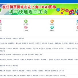 伊川信息网