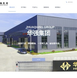 江苏华强电力设备有限公司