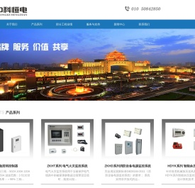 中科恒电（北京）科技有限公司