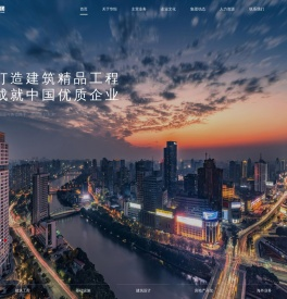 华恒建设集团有限公司