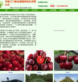 核桃苗 核桃苗基地 河南核桃苗 核桃苗价格 四川核桃苗 绿化公司 园林绿化|―三门峡金源园林绿化有限公司