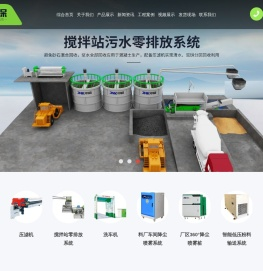 砂石分离机_压滤机生产厂家-潍坊中威环保科技有限公司