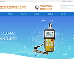管道测厚仪_压力容器冷水壁厚度仪生产厂家_品牌_价格_百科