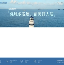 珠海市规划设计研究院