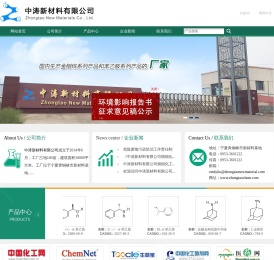 中涛新材料有限公司--中涛新材料|中涛|新材料有限公司