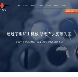 制砂机,石头破碎机,移动破碎站,碎石设备-河南黎明荥重智能装备有限公司