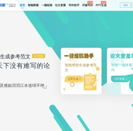 爱改重,论文降重改重系统软件,论文机器AI智能改重,论文查重