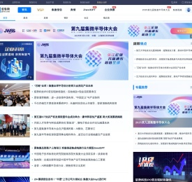 爱集微 - ijiwei：专业的 ICT
产业互联网平台