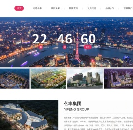 首页 - 亿丰集团