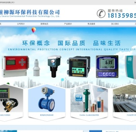 山西滋柳源环保科技有限公司