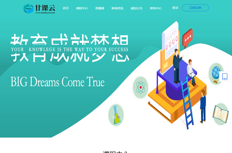 廿课云