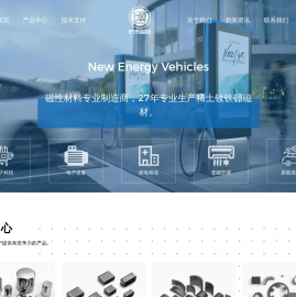 余姚市宏伟磁材科技有限公司