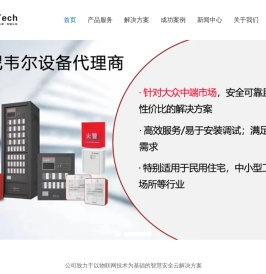 爱欧科技（天津）有限公司