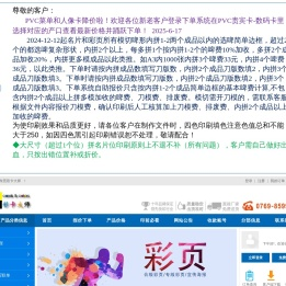 东莞彩卡大师