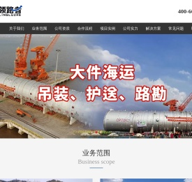 大件运输公司_特种设备运输【领路者】