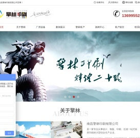 【推荐】擎林印刷|南昌印刷厂|江西印刷公司|江西南昌画册包装印刷专业从事设计|制版杂志画册包装印刷