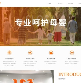 123专业母婴