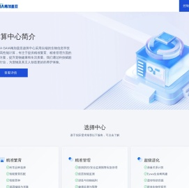 Pet DNAI 宠物生命科学（全球）超算中心