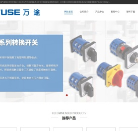 万能转换开关_温州三格电气有限公司
