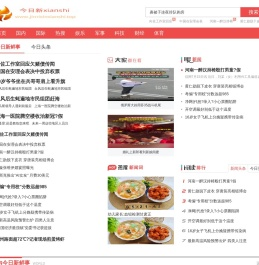 今日新鲜事_热搜榜_实时热搜-今日新xianshi