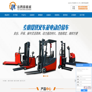 重庆叉车出租租赁_叉车维修公司-重庆岳鸣峰机械有限公司
