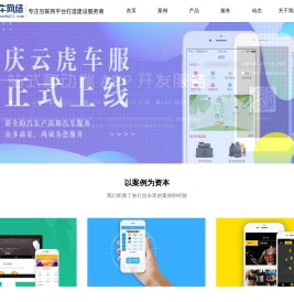 【火牛科技】石家庄网站建设_石家庄APP制作_石家庄小程序开发_微信开发|专注金融系统开发