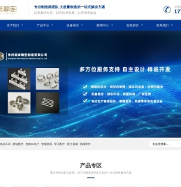 常州爱姆精密制造有限公司 - 粉末冶金注射成型_金属粉末注射成型_MIM注射成型厂家