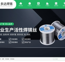 中山锡条厂|中山锡丝厂家|中山市多达金属制品有限公司
