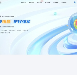 南京戎光软件科技有限公司【官网】_行业先锋