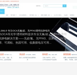 默尼化工科技（上海）有限公司