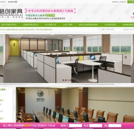 办公家具_深圳办公家具厂_深圳家具厂_格创办公家具公司