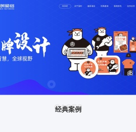 品牌设计,文创设计,IP设计,吉祥物设计,标志设计,logo设计,VI设计,包装设计,空间设计,SI设计-安徽迅时网络
