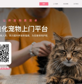 宠柚 - 让养宠物更简单