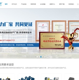 浙江迈力机电有限公司