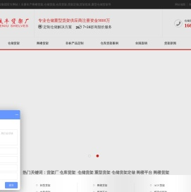 重型货架厂家批发价格-仓储货架阁楼平台定做-金铁牛仓库货架公司