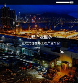工创云产业园，互联式自循环工程产业平台，由工创云工程产业服务电商平台及工创云数字职场组成