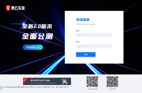 博实结