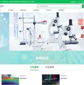 上海实生西巴斯科技发展有限公司