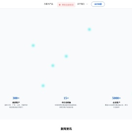 交科能源 - 行业领先的绿色交通产品解决方案供应商