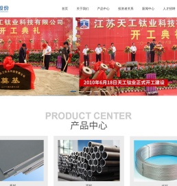 江苏天工科技股份有限公司-江苏天工科技股份有限公司