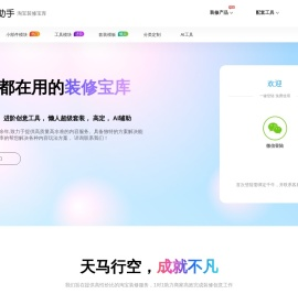 大师助手 | 淘宝店铺装修 | 小部件LiveCard | 店铺模块 | 小程序模块 | 免费在线生成代码