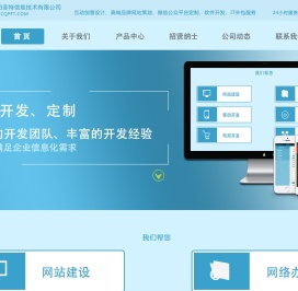 重庆软件定制|重庆软件开发|重庆天然气软件|自来水收费软件|重庆珀菲特信息技术有限公司