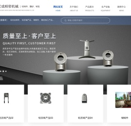 铝铸件-铝翻砂铸造-低压铸铝-重力浇铸厂家-杭州宏成精密机械有限公司