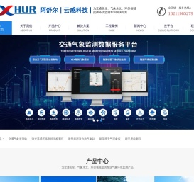 能见度仪-能见度传感器-交通气象站-公路气象监测站-洛阳阿舒尔光电科技有限公司