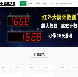 上海佳控仪表有限公司-JAKON仪表-计数计米器