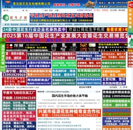 花生之家网、花生价格-花生信息网:花生米最新价格、花生米价格行情、2021年花生价格、花生最新价格、山东花生米价格、山东花生价格、2021花生米价格、花生精英网、花生果价格、齐鲁花生网、山东花生果价格
