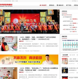 生命因您而精彩 - 浙江省造血干细胞捐献者之家