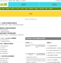 我爱制作网_沈阳站长网_https://www.024zz.cn/