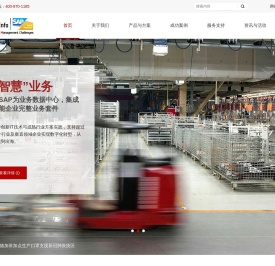 SAP ERP金牌代理商—TransInfo以严谨的实施方法论,助力企业信息化转型-广州斯凯普斯信息技术有限公司-SAP B1,SAP S/4,SAP Business bydesign,SAP实施商